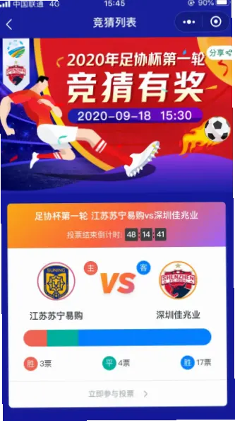 FIFA 中国平台介绍
